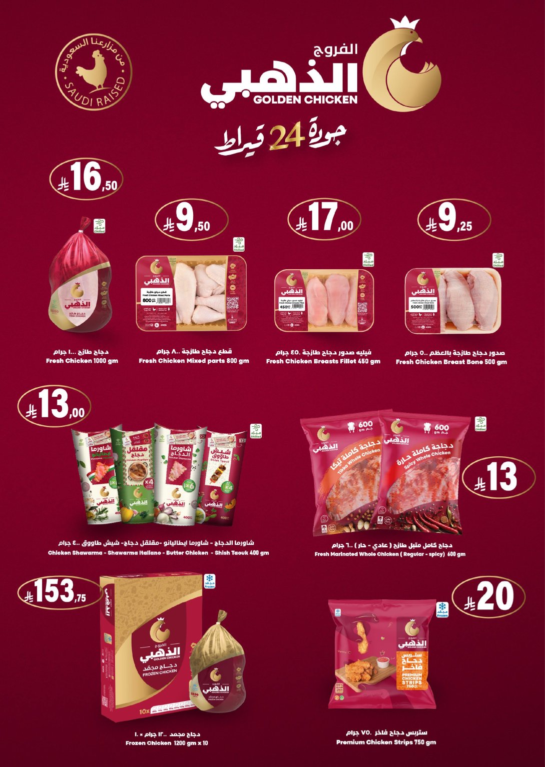 carrefour-saudi offers from 26nov to 3nov 2025 عروض كارفور السعودية من 26 نوفمبر حتى 3 نوفمبر 2025 صفحة رقم 20